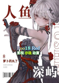 人鱼深屿(人外abo)详细攻略